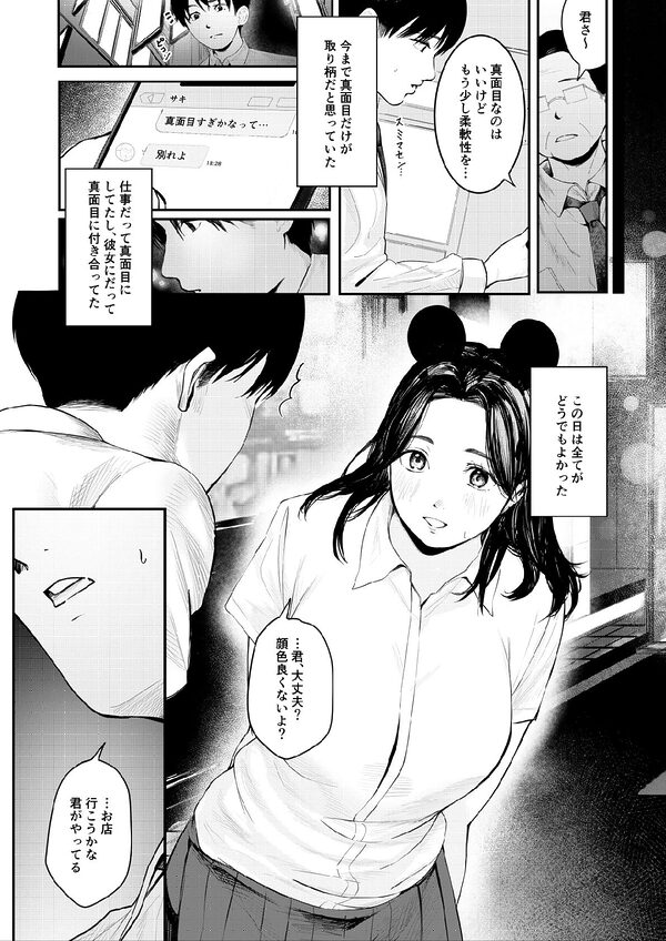 ガルバのお姉さんが落ち込んだ僕を慰めてくれる話 画像3