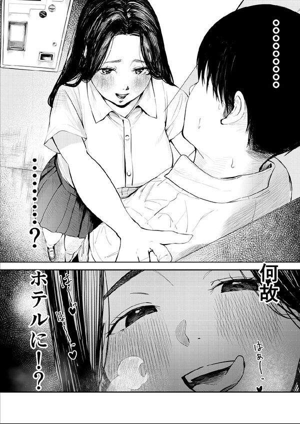 ガルバのお姉さんが落ち込んだ僕を慰めてくれる話 画像6