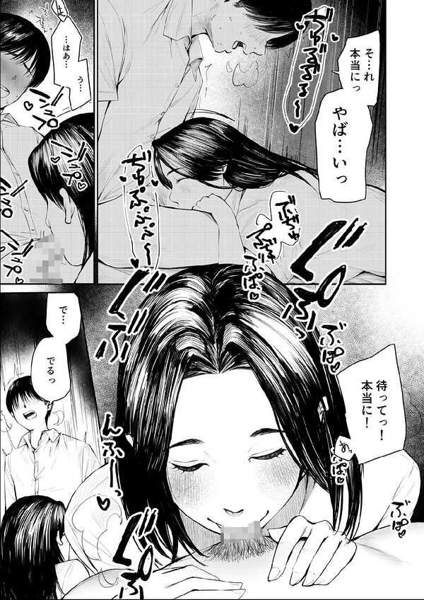 ガルバのお姉さんが落ち込んだ僕を慰めてくれる話 画像7