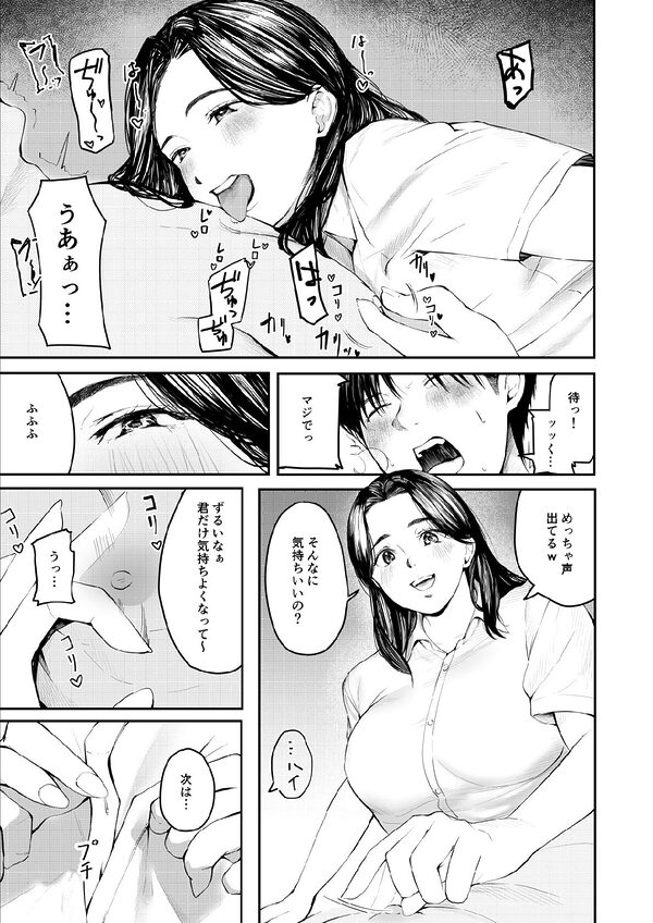 ガルバのお姉さんが落ち込んだ僕を慰めてくれる話 画像8