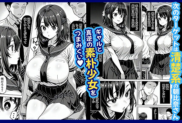 卒アル催●アプリ クラスメイトを支配できる卒業アルバム ギャル編 画像6