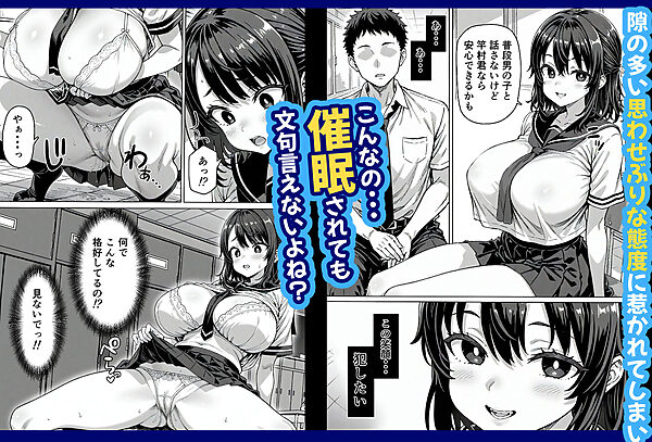 卒アル催●アプリ クラスメイトを支配できる卒業アルバム ギャル編 画像7