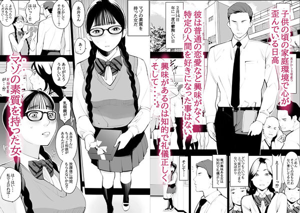 地味眼鏡、乳眼鏡、M眼鏡 画像2