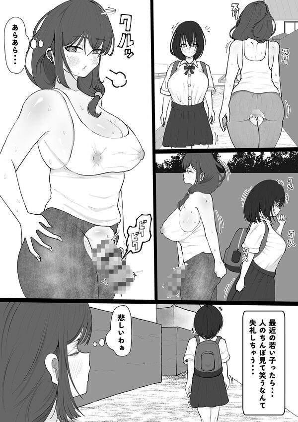 あらあら種付けおばさん 画像2