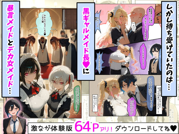 女学園の王子様♀の百合ハーレムの竿係になった2 画像4