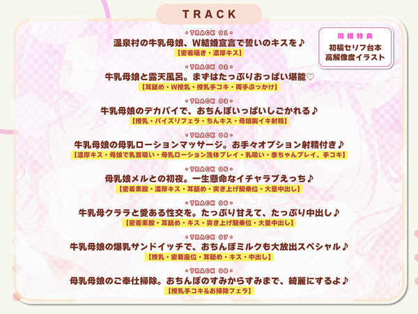 【W混浴×授乳】魔王から救った温泉村のウシ乳母娘からずぅ〜っとおっぱい吸わせてもらえる甘やかし重婚生活♪ 画像4