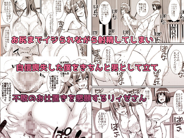 あまあまサキュバスメイドリィゼさん2 画像6