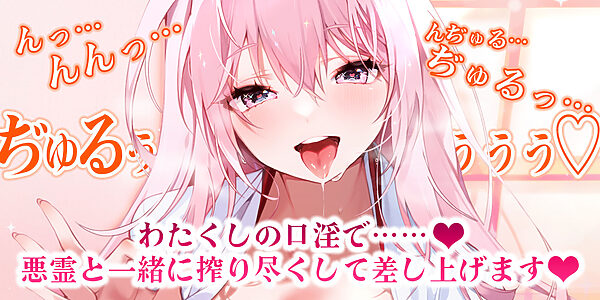 【フェラ特化】ご奉仕ドスケベ巫女の口淫浄化 〜溜まった欲をお口で吸い出して、癒やして差し上げます〜 画像2