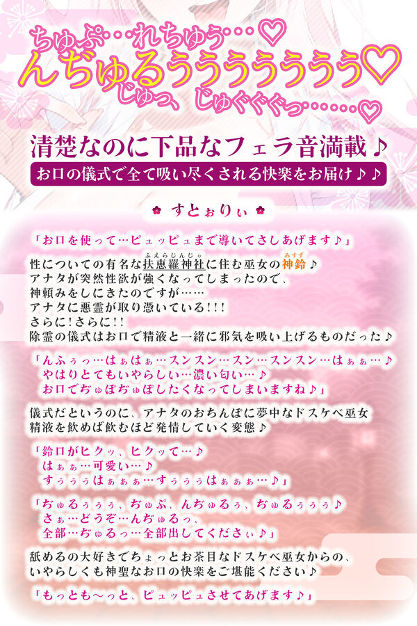 【フェラ特化】ご奉仕ドスケベ巫女の口淫浄化 〜溜まった欲をお口で吸い出して、癒やして差し上げます〜 画像3