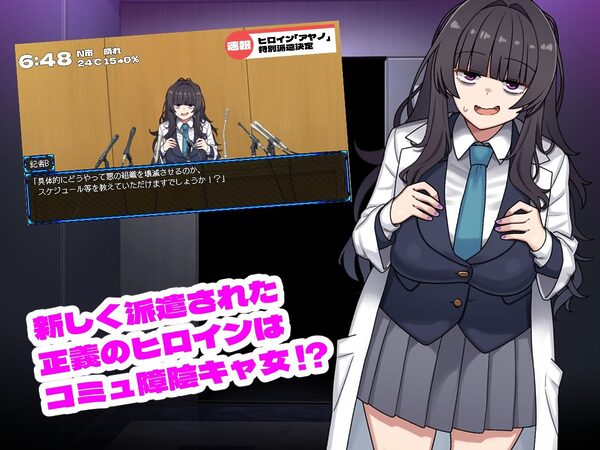 ヒロインダークサイドDLC 画像1