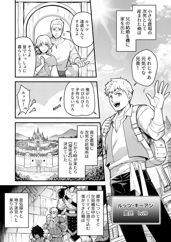 淫獄の迷宮-ジョブ名「オナホ」の新人探索者は仲間たちに調教(レベリング)されてLv99の肉便器になる- 画像1