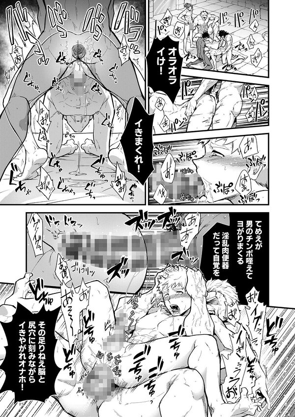 淫獄の迷宮-ジョブ名「オナホ」の新人探索者は仲間たちに調教(レベリング)されてLv99の肉便器になる- 画像7