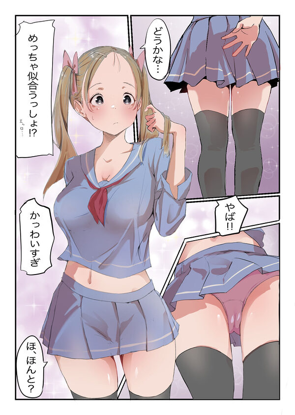 安いシェアハウスで彼女が狙われる話 画像8