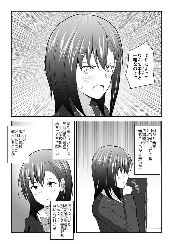 犬猿の仲の男女がセックスしないと出られない部屋に閉じ込められるとどうなるのか実験してみた 画像2