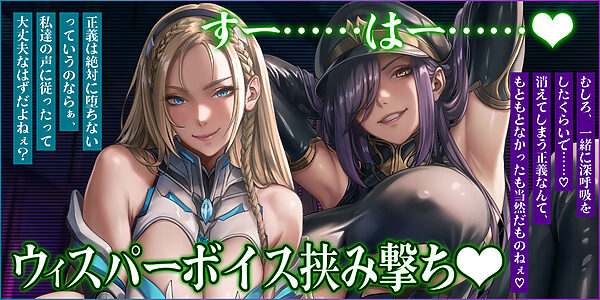 【両耳ド密着】悪堕ちヒーロー＆悪の女ボスの洗脳精神支配  〜耳奥に絡みつく低音ウィスパーボイス〜 画像2
