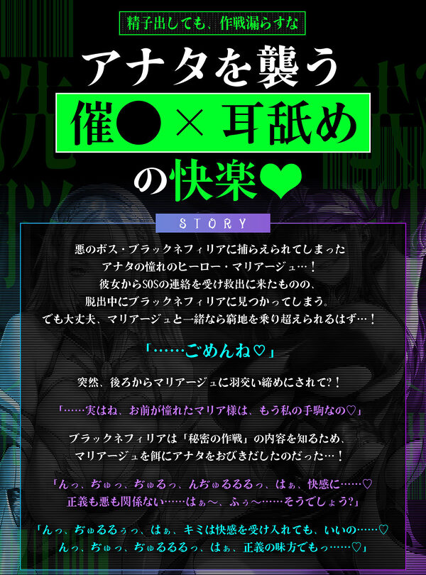 【両耳ド密着】悪堕ちヒーロー＆悪の女ボスの洗脳精神支配  〜耳奥に絡みつく低音ウィスパーボイス〜 画像3