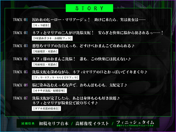 【両耳ド密着】悪堕ちヒーロー＆悪の女ボスの洗脳精神支配  〜耳奥に絡みつく低音ウィスパーボイス〜 画像4