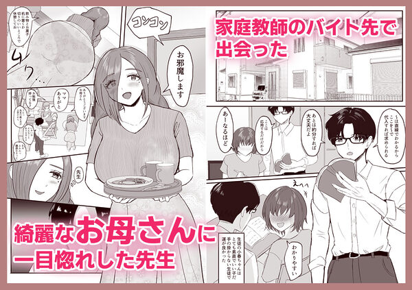 娘さんお母さんをください。 画像1