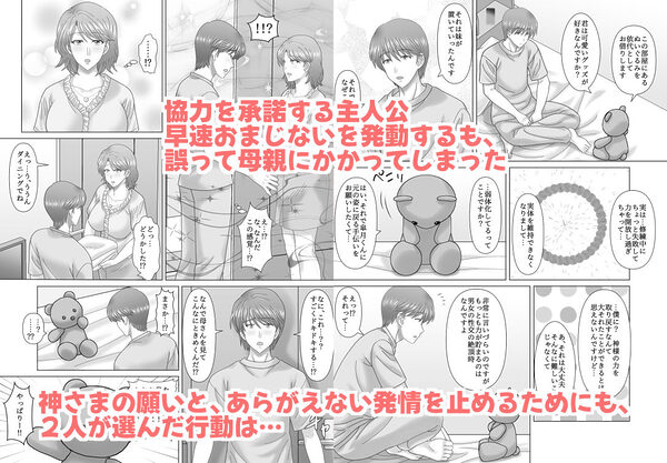 母との濡れごと 画像2