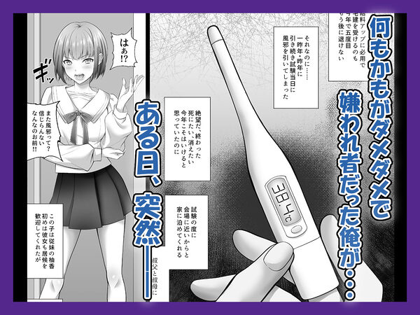 認識改変！ 超・都合の良い世界で…！ 画像1
