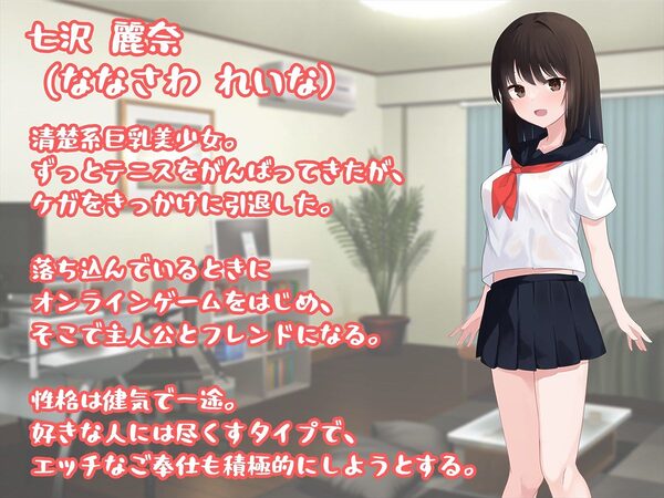 清楚系JKにガチ恋されてオフパコする話〜気づかないうちに俺はカノジョを救っていたらしい〜 画像9