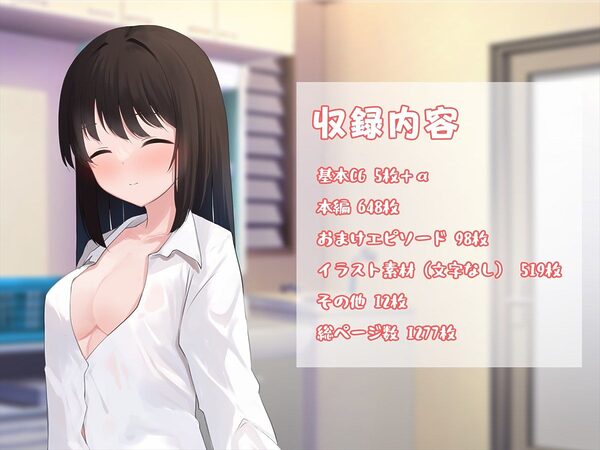 清楚系JKにガチ恋されてオフパコする話〜気づかないうちに俺はカノジョを救っていたらしい〜 画像10