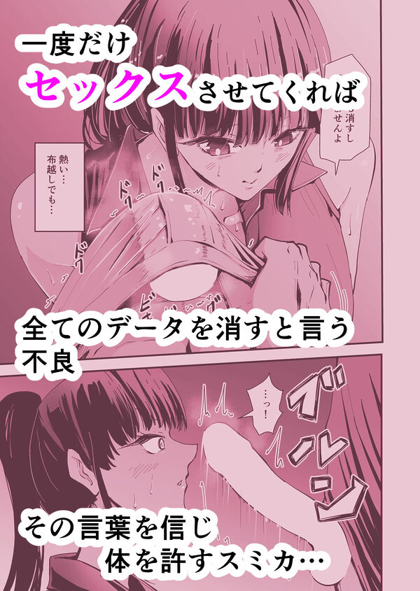 【NTR編】いつもクールな安藤先生が俺を守るためヤリチン上級生に脅されメス声で喘いで寝取られてるなんて… 画像3