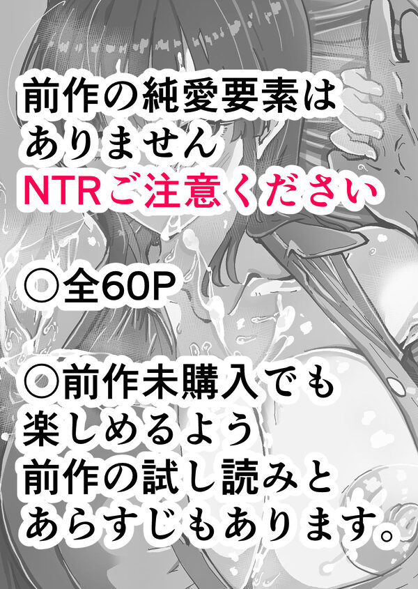 【NTR編】いつもクールな安藤先生が俺を守るためヤリチン上級生に脅されメス声で喘いで寝取られてるなんて… 画像6