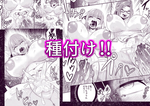 拘束触手姦〜人類は触手の苗床家畜になりました〜 画像7
