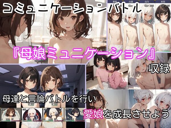 過去に戻って人生やり直し！ 〜無知っ娘同級生や妹達と既成事実を作れ〜 画像8
