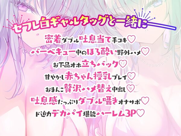 【KU100】白ギャルデカパイSUMMER BODY！〜ダウナー白ギャル2人組と仲良しビキニ野外デート3P♪〜 画像1