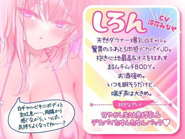 【KU100】白ギャルデカパイSUMMER BODY！〜ダウナー白ギャル2人組と仲良しビキニ野外デート3P♪〜 画像2