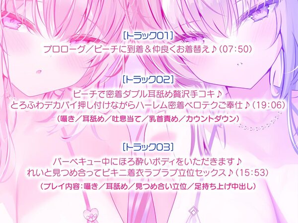 【KU100】白ギャルデカパイSUMMER BODY！〜ダウナー白ギャル2人組と仲良しビキニ野外デート3P♪〜 画像4