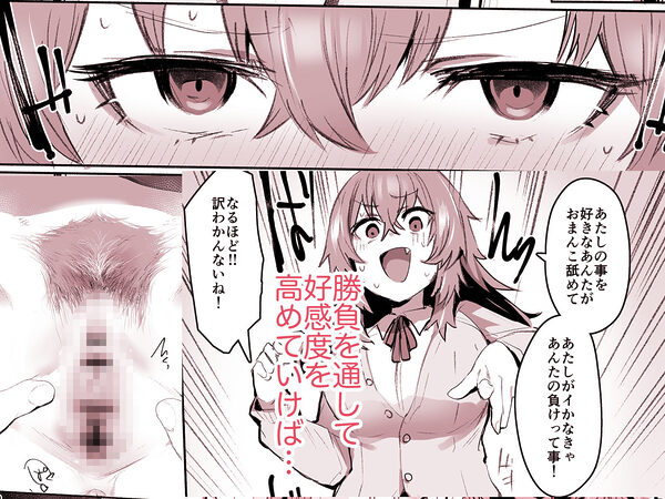 魔王姫は好意が弱点 画像4
