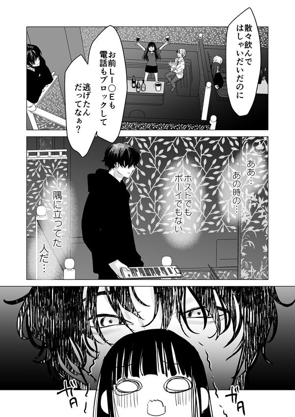 Dead or Alive in the Devil’s Chains 画像4