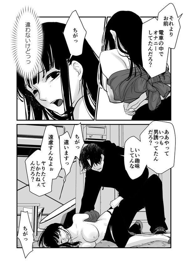 Dead or Alive in the Devil’s Chains 画像7