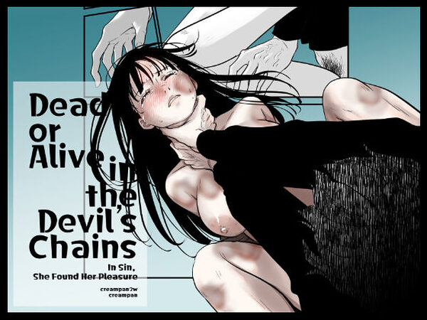Dead or Alive in the Devil’s Chains【くりぃむぱんつぅw】