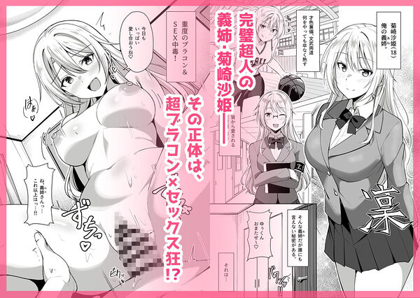 義姉(あね)が俺とHするために女の子を連れてくる 画像1