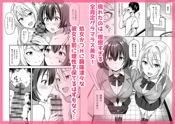 義姉(あね)が俺とHするために女の子を連れてくる 画像3