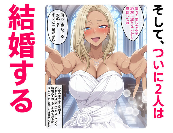 DV彼氏に苦しめられてる黒ギャルを救って幸せにするお話2 画像8