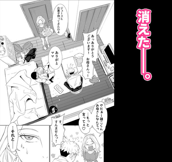 どうやら僕以外エロの概念が消えたっぽいからとりあえず彼氏の目の前で彼女をヤってみた 画像3