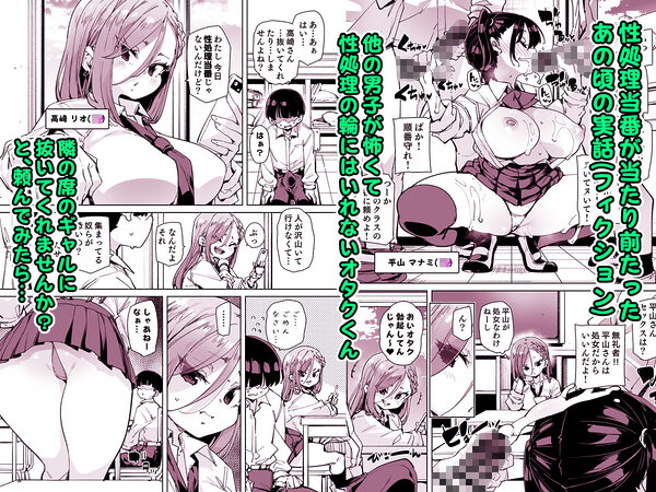 性処理当番じゃないのにヌいてくれるギャル 画像1
