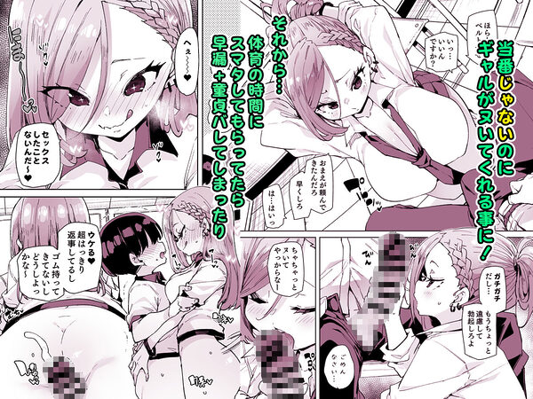 性処理当番じゃないのにヌいてくれるギャル 画像2