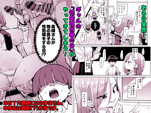性処理当番じゃないのにヌいてくれるギャル 画像6