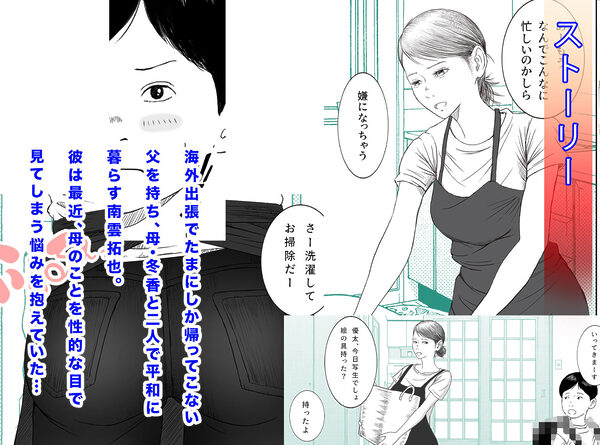 お母さんとお祖父ちゃんが子作りしています 画像1