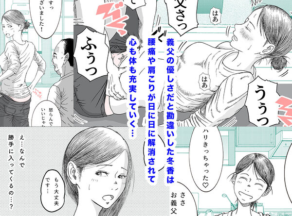 お母さんとお祖父ちゃんが子作りしています 画像3
