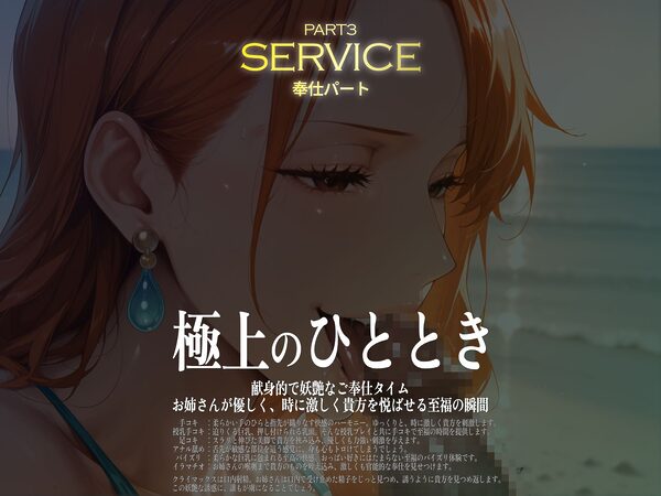 巨乳痴女同人CG集 エーテライト ナ〇編 画像4