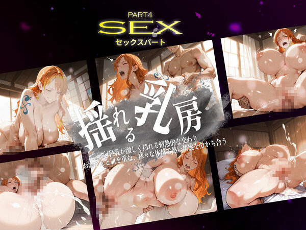 巨乳痴女同人CG集 エーテライト ナ〇編 画像5
