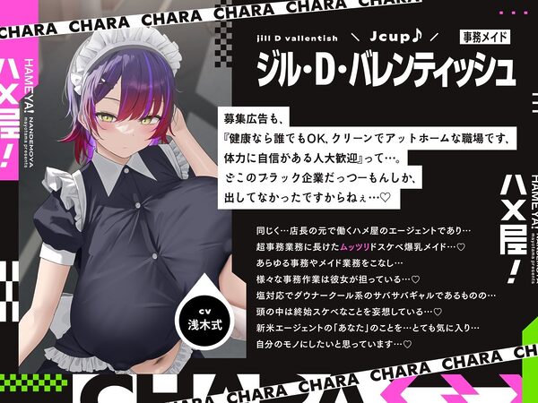 【5時間×3人ハーレム×なんでも屋】〜ハメ屋!〜新米エージェントのボクと…ドスケベ爆乳女ボス&ハッカー&メイド×3による…秘密の子作りハメミッション♪ 画像3