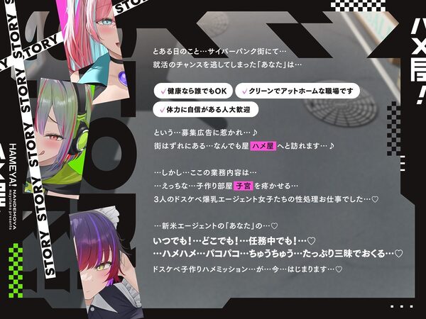 【5時間×3人ハーレム×なんでも屋】〜ハメ屋!〜新米エージェントのボクと…ドスケベ爆乳女ボス&ハッカー&メイド×3による…秘密の子作りハメミッション♪ 画像4